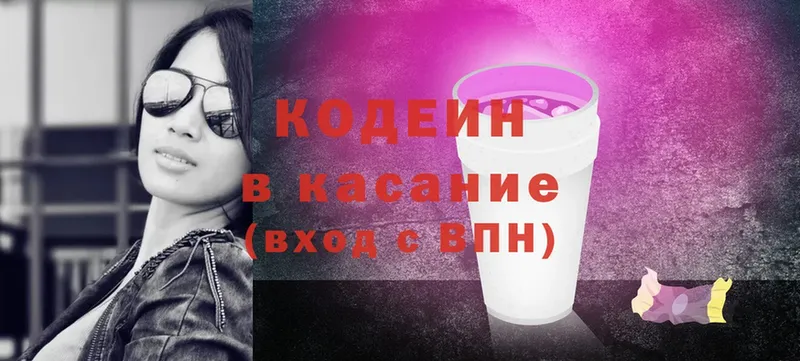 Codein Purple Drank  shop клад  Пучеж 