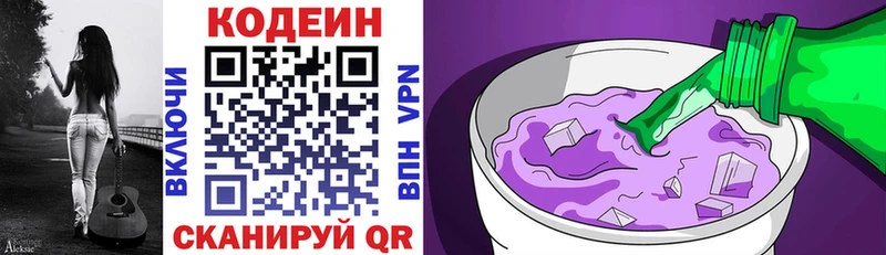 Кодеин напиток Lean (лин)  Пучеж 