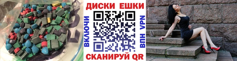 Экстази 280 MDMA Пучеж