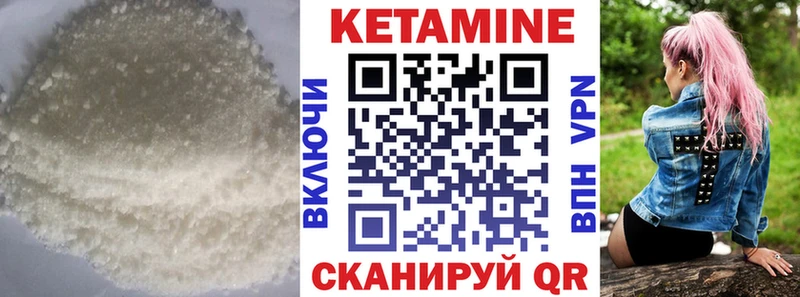 КЕТАМИН ketamine  Пучеж 