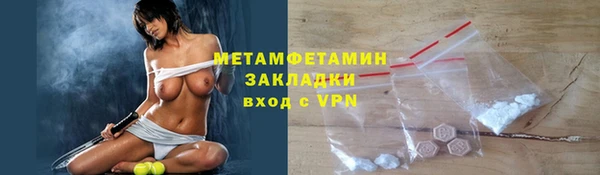 метамфетамин Осташков
